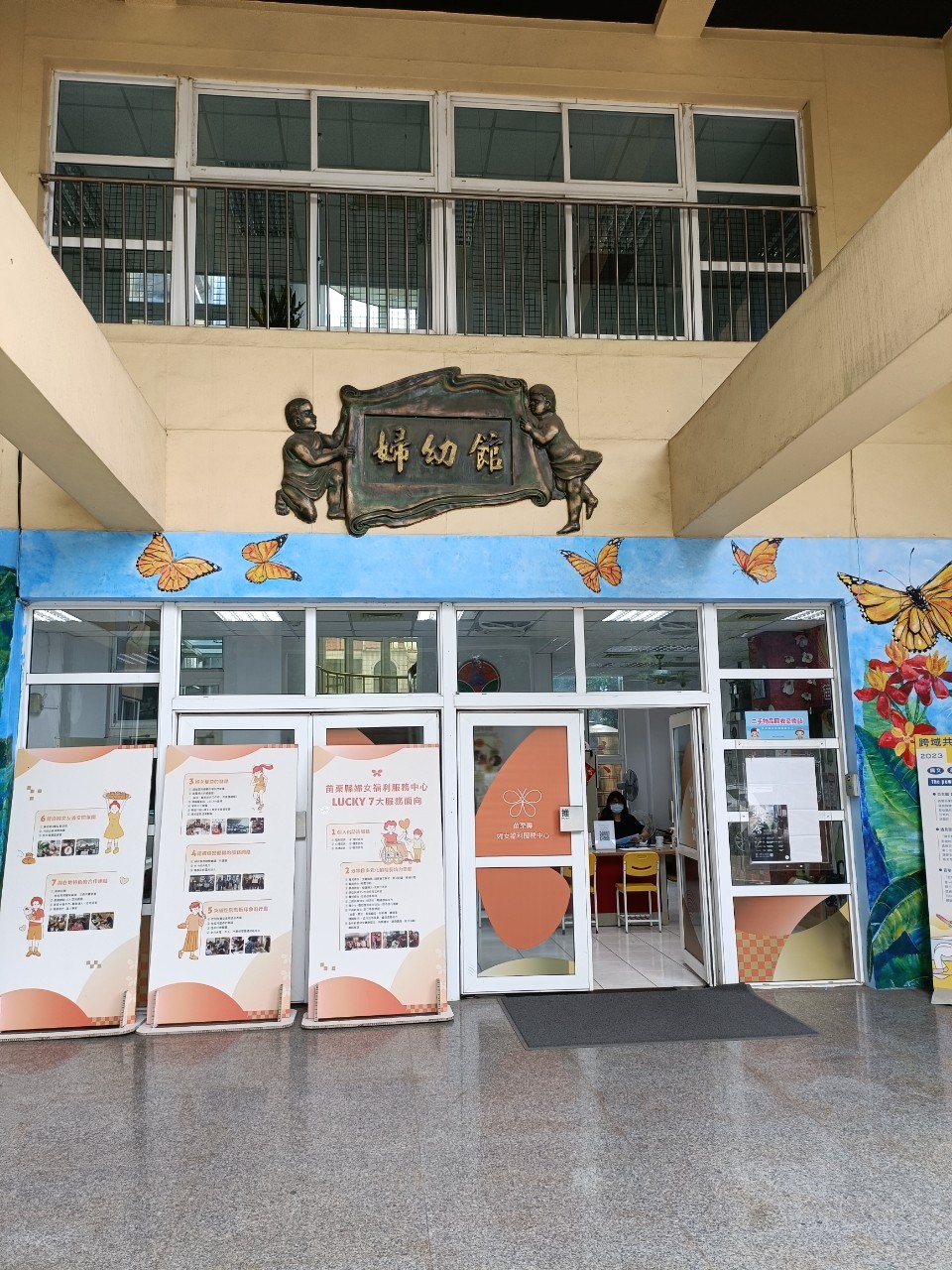 財團法人生命之愛文教基金會>機構介紹