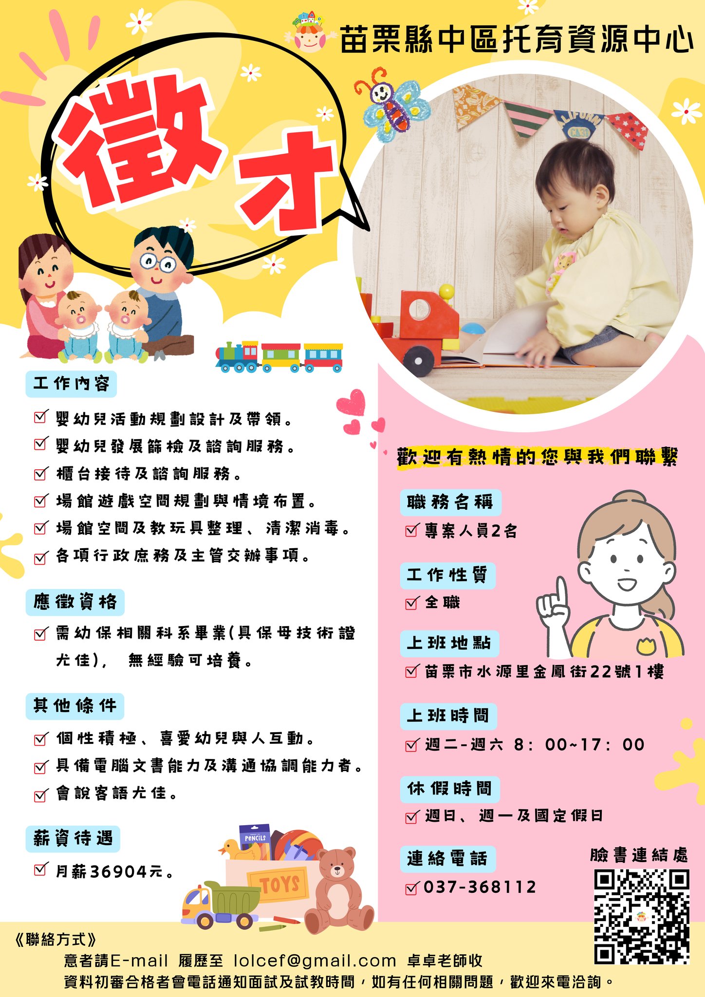 徵才訊息(標題圖檔)