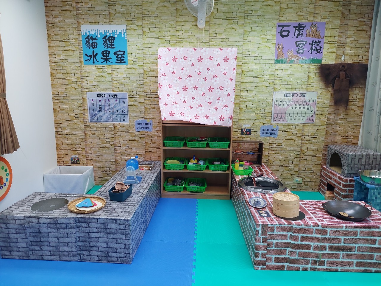 生活扮演區1(標題圖檔)