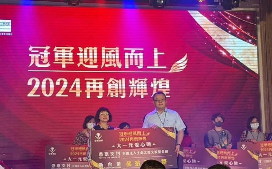 1130120冠軍建材捐贈儀式(標題圖檔)